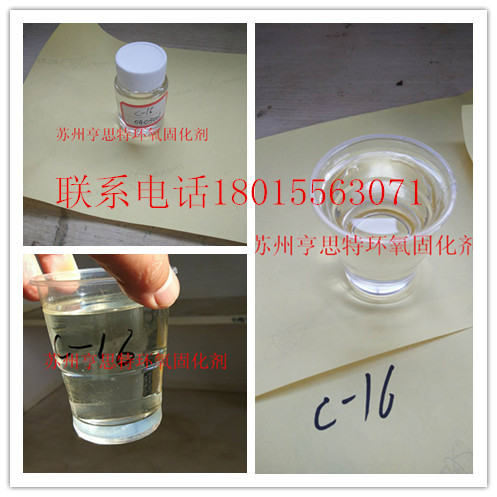 聚醚胺固化剂系列亨思特环氧固化剂