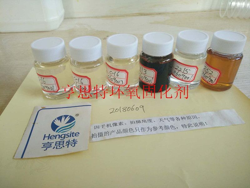 适用于各类土木工程亨思特环氧固化剂