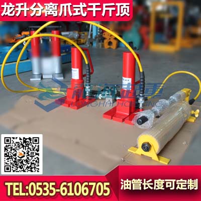 10吨分离式液压千斤顶，龙升分离式液压千斤顶保质6个月