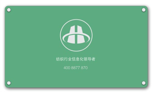 浙江纺织erp公司排名_恒泰纺织erp_个性化定制纺织erp供应商