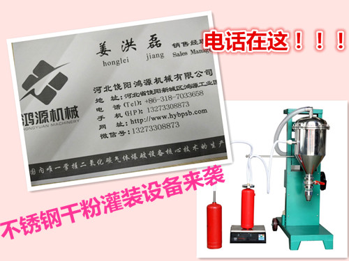 超细干粉灭火器灌装机生产线正规厂家供应价