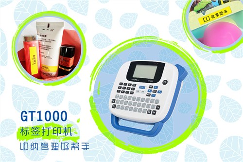 迷你手持标签打印机_小型手持标签机_家用迷你标签机
