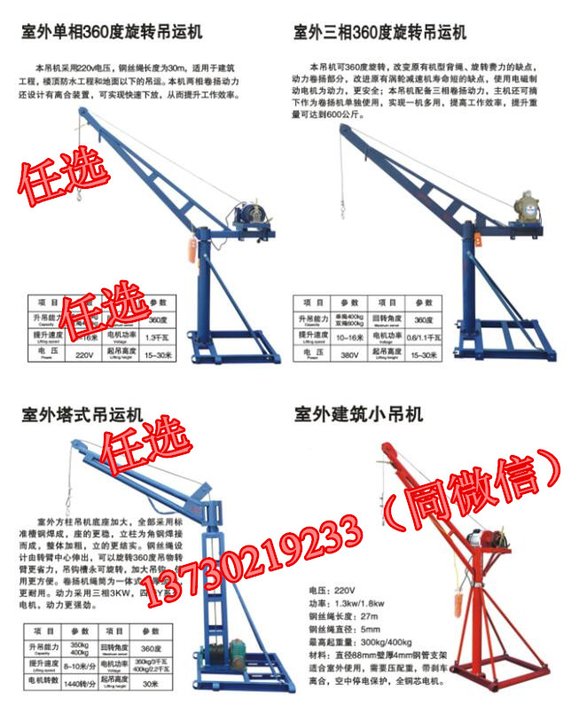 家用楼房220V微型小吊机室内吊运机-200公斤轻型小吊机