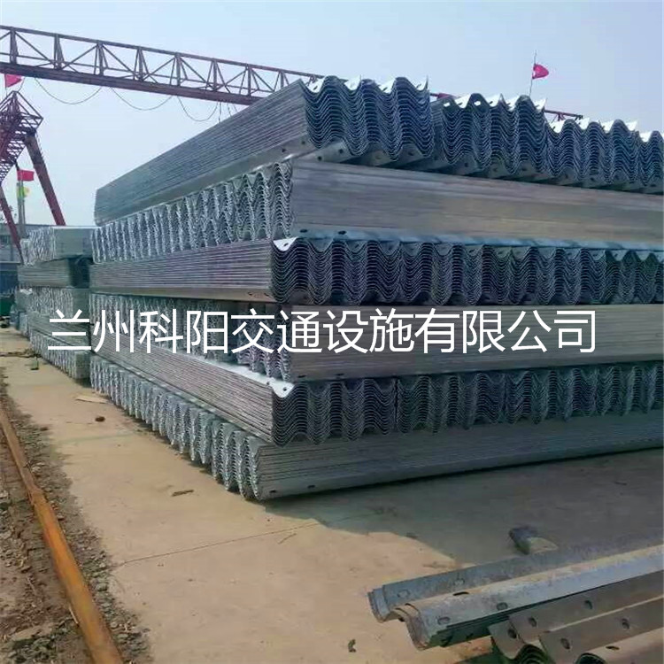 固原泾源波形梁护栏板，厂家销售处—兰州科阳交通设施有限公司