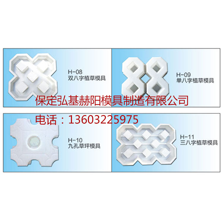 草坪砖模具草坪砖塑料模具量大从优