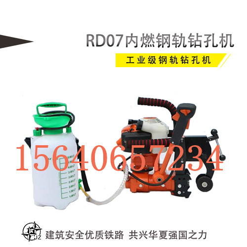 重庆铁路机械进口RD07罗塔布鲁克钻孔机给力的品质_钢轨钻孔机卡块品牌