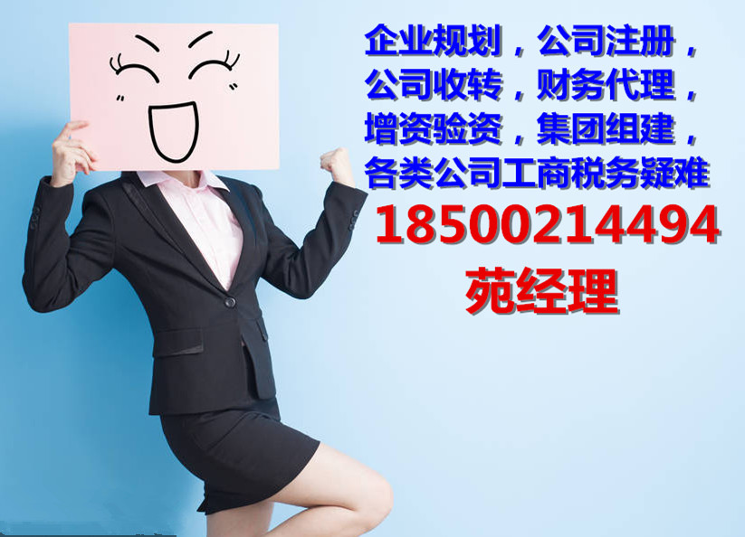 公司名称怎样升级变更为集团名称