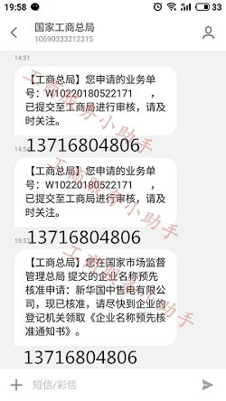 售电公司在那里公示，公示需要多长时间
