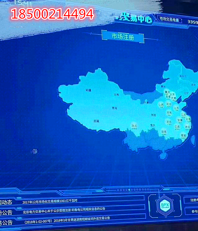 售电公司注册售电公司资质条件和程序