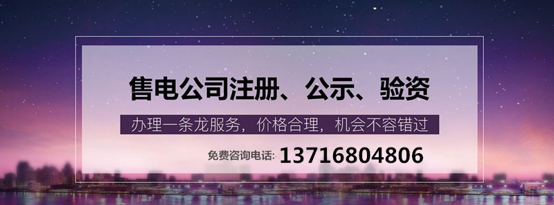 怎样办理没有地名的公司集团名称