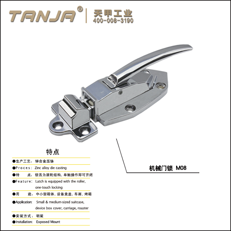【天甲】五金产品 锌合金 中小型箱体门锁M08B 车厢门锁 烤箱把手锁