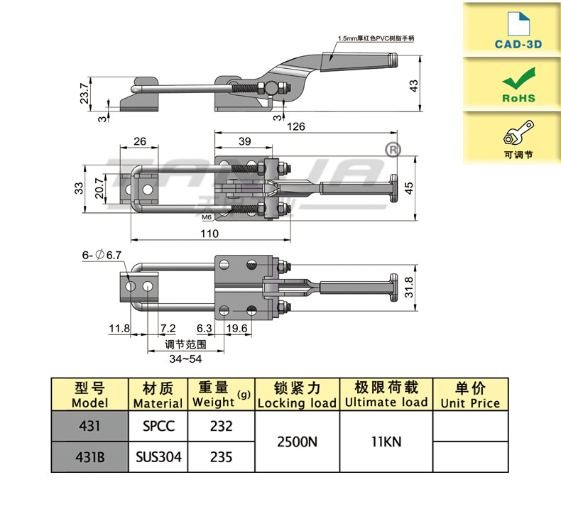 【天甲】特种工程车用搭扣431 快速夹具快夹搭扣 门闩式快速锁紧夹