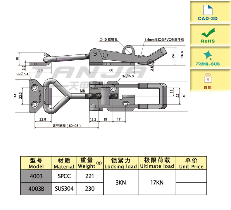 【天甲】重型可调搭扣4003 快速夹具可调箱扣搭扣铁镀锌箱扣