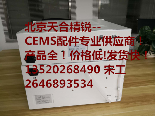 挥发性有机物VOCs在线监测系统