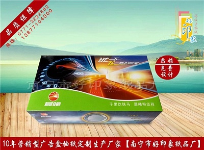 晨曦加油站广告盒抽纸巾