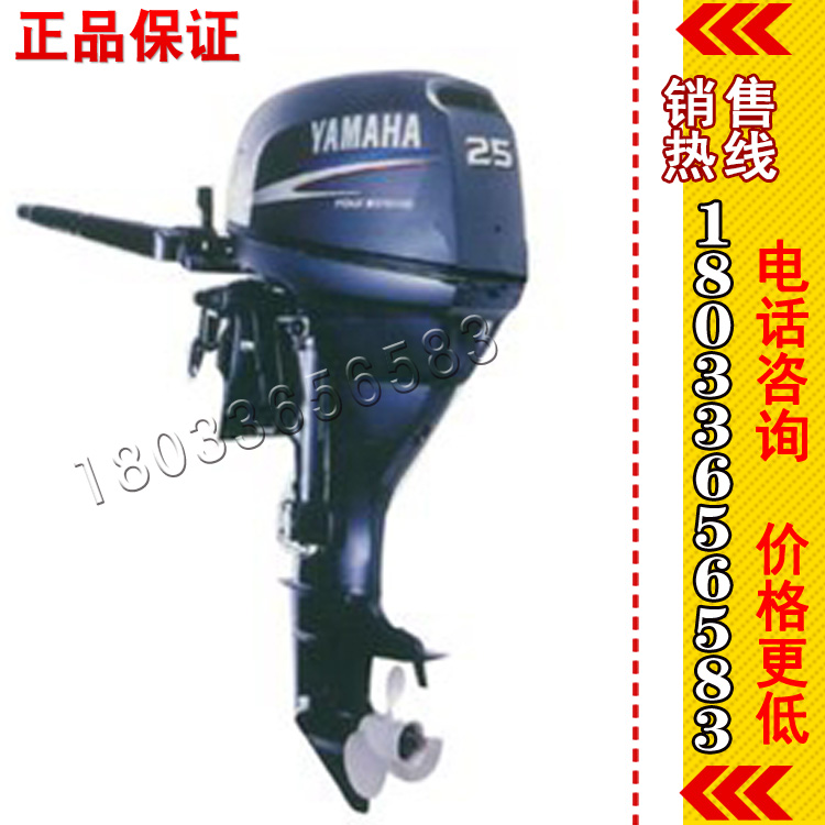 进口雅马哈4冲程30马力船外机发动机 船用推送机 快艇挂机配件游艇挂机/舷外挂机