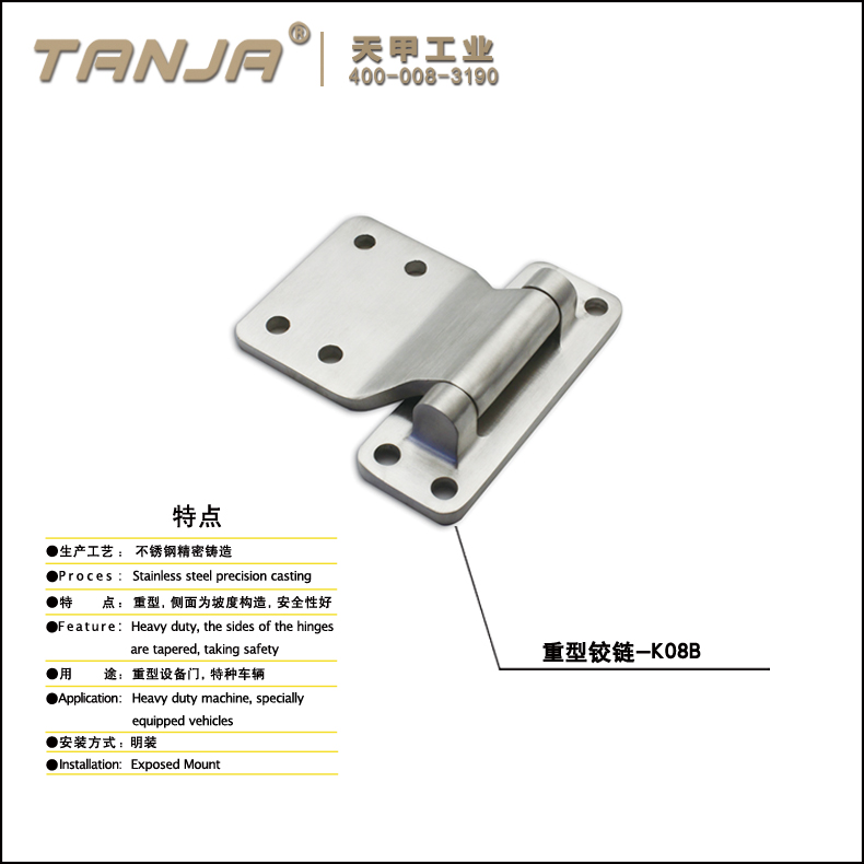 【天甲】重型铰链 侧面坡度铰链K08B 明装铰链 抛光铰链