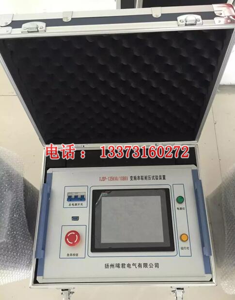 电力承试资质仪器 2000kVA/400KV/5A 30~300Hz变频串联谐振试验成套装置