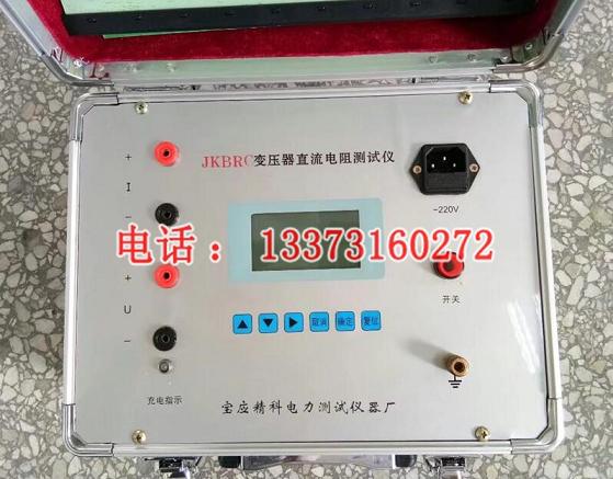 变压器直流电阻测试仪 DC:≥10A 电力承修类仪器仪表批发 规格齐全