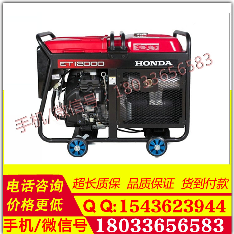 小型汽油发电机组ET12000单三相10KVA/8KW 进口电启动柴油发电机