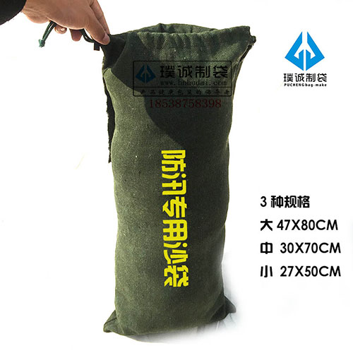 郑州璞诚供应消防专用袋防汛沙包袋消防布袋