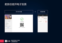 开票软件低价位，高品位