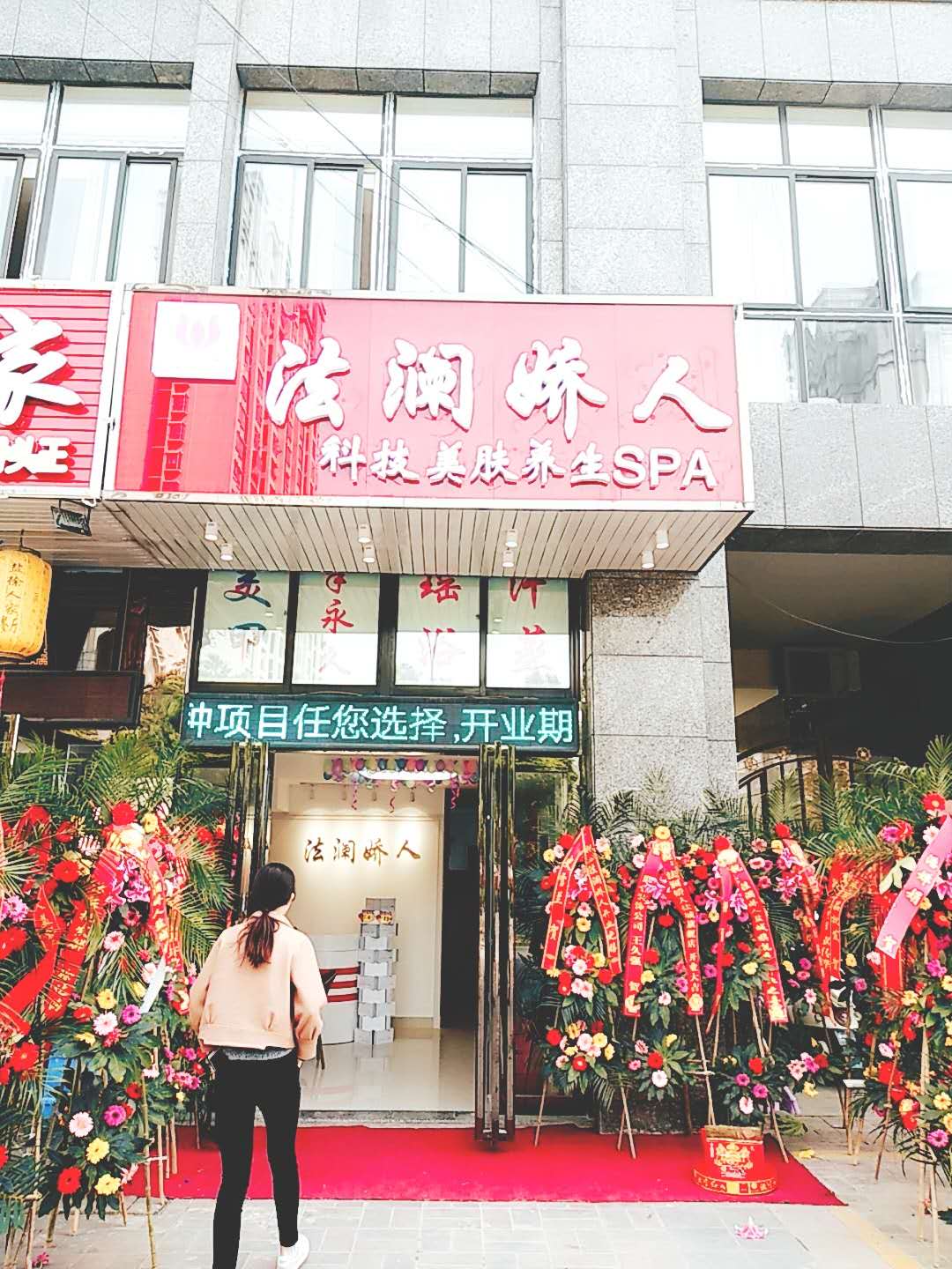 美容院加盟店排行