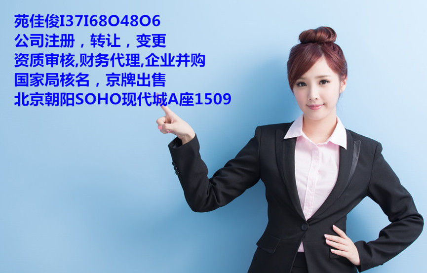 企业验资报告办理I85OO2I4494苑经理