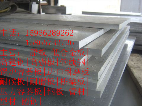 菏泽鞍钢产94mm厚的Q345D合金结构钢厚度
