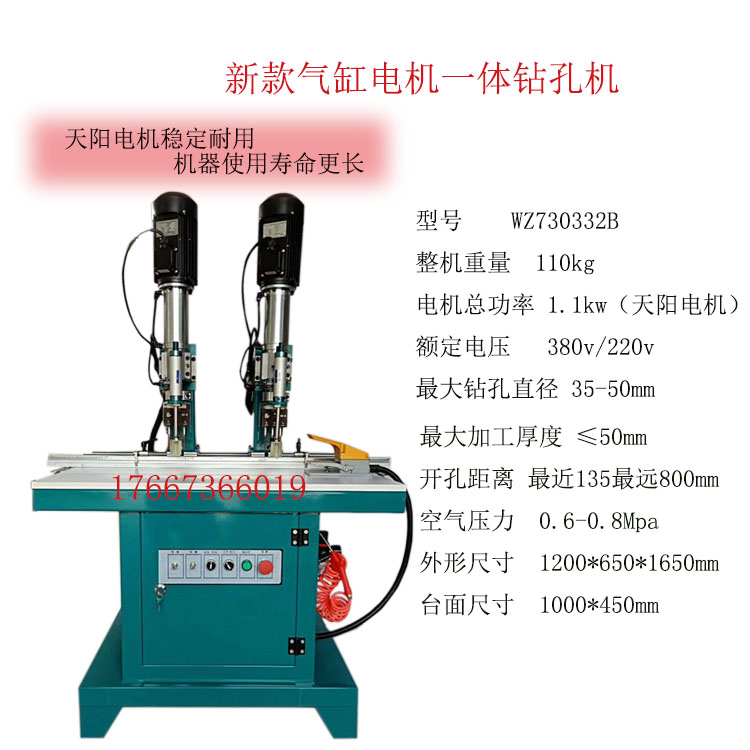供应新款木材铝材铰链钻孔机气缸电机一体门柜合页打孔机