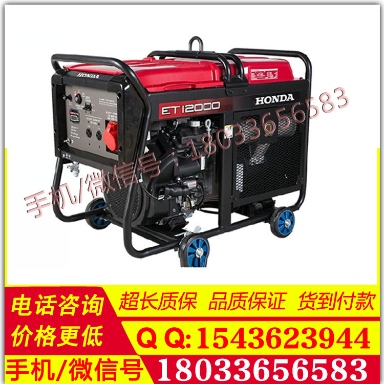 小型汽油发电机组ET12000单三相10KVA/8KW 进口电启动柴油发电机