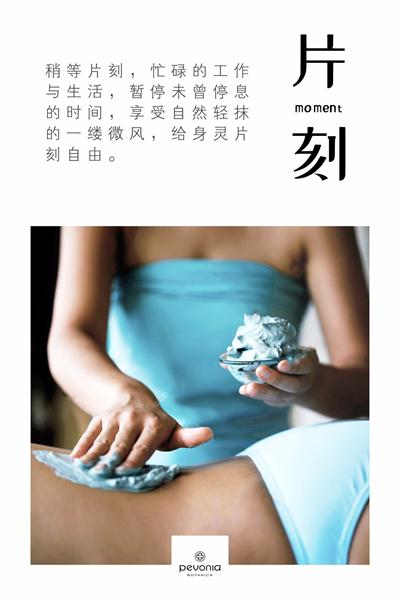 蓓丽雅片刻时光且听风吟