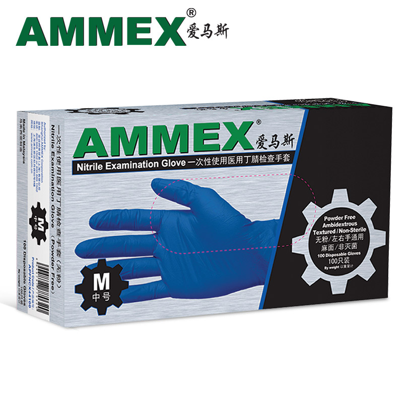 AMMEX爱马斯一次性深蓝色无粉丁腈手套APFNCX