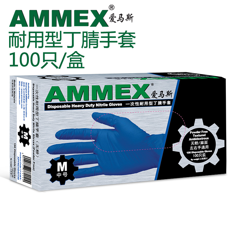 AMMEX爱马斯一次性深蓝色无粉丁腈手套APFNCHD