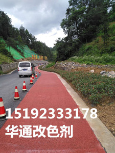 山西朔州道路改色剂轻松搞定彩色路面喷涂