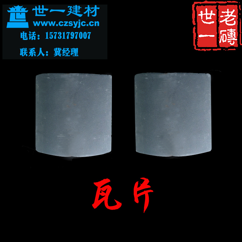 仿古瓦四合院围墙瓦小青瓦古建瓦配套