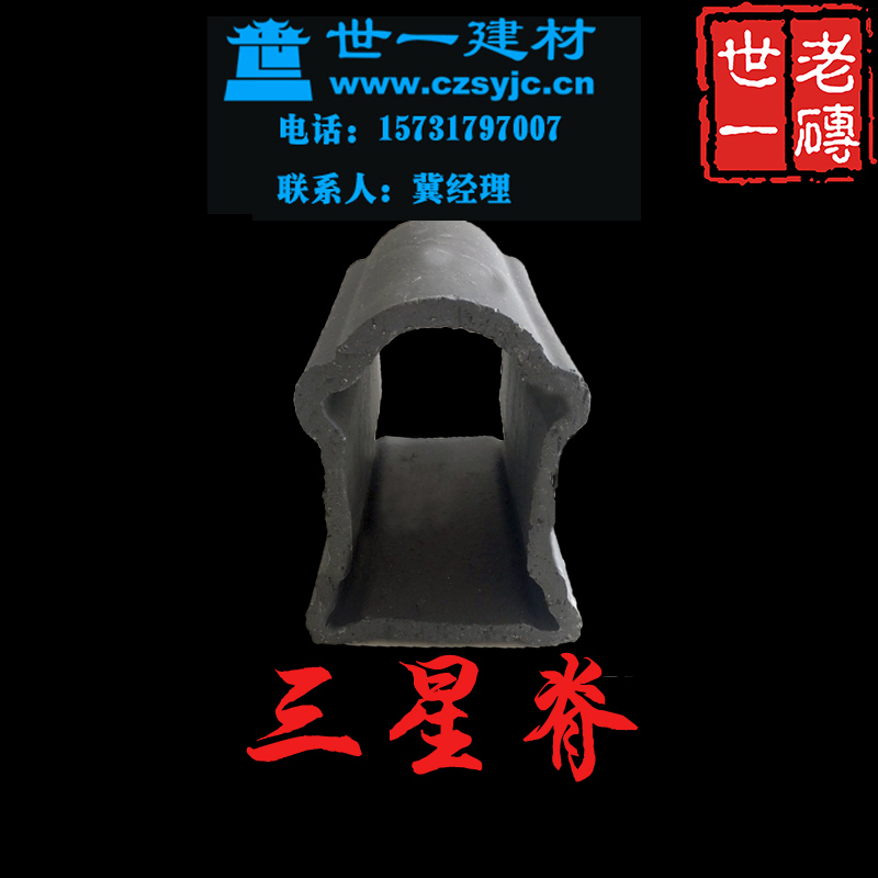 乡村建筑小青瓦板瓦筒瓦立瓦滴水猫头挡片三星脊