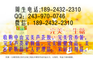 专业回收安利行内高价收购完美