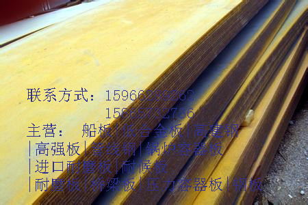浙江【☆→莱钢产31个厚的EH32船用钢板货源充足』+☆+〗