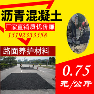 云南邵通沥青冷补料肩负市政道路修补使命