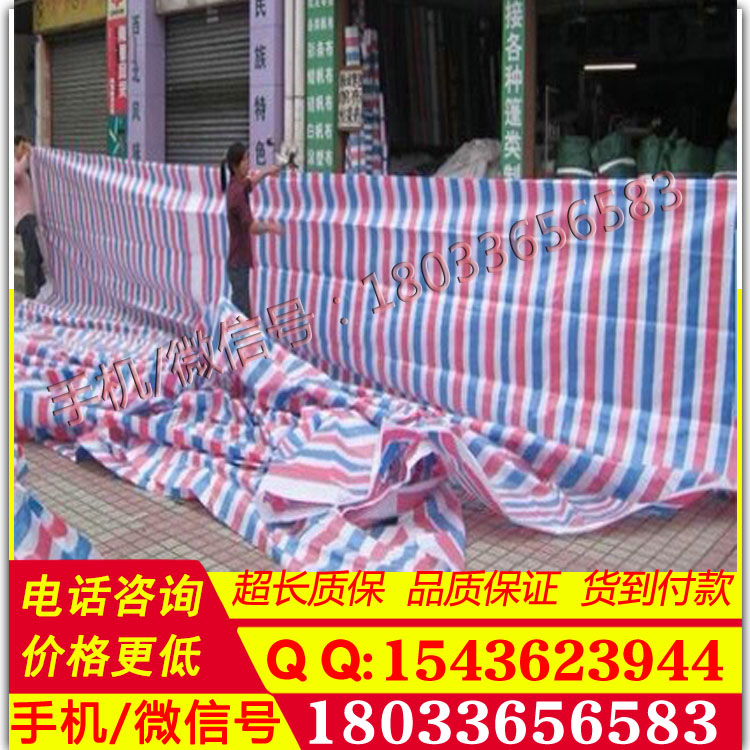 厂家供应防汛花雨布 彩条布 6m*20m三色布花胶布 塑料花油布 可定做