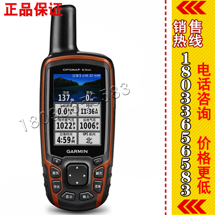 GPS定位精度面积测量 航迹测量 手持gps手持机 GPS侧亩仪