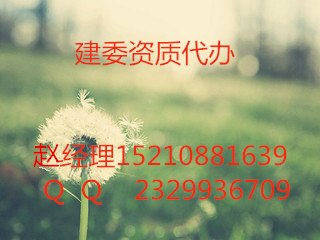 装饰装修专业承包施工资质加速办理