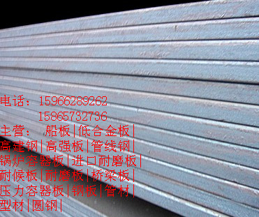 北京起重机用40锰板市场报价