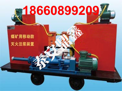 山东厂家鼎鑫ZHJ-200/1.2防灭火注浆装置，厂家直销防火注浆装置