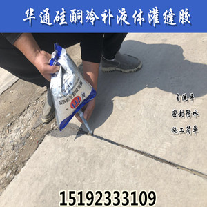 江苏南通冷灌缝胶裂缝冷修复产品耳目一新
