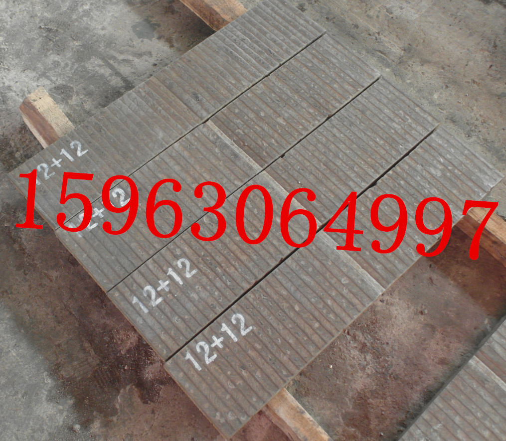 耐磨复合钢板堆焊板（12+8,8+8），