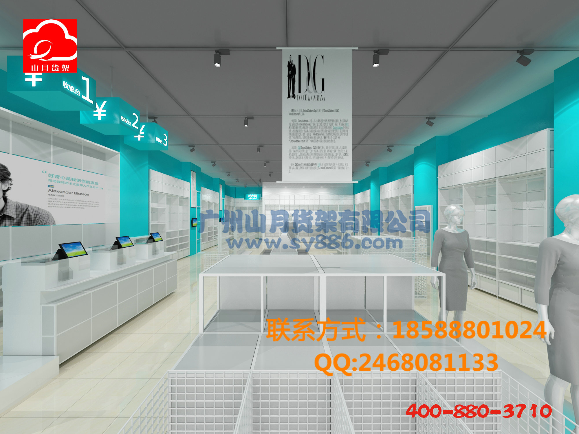 NOME货架，NOME家居店，无印良品货架效果图，家居用品店货架，家居日用品货架