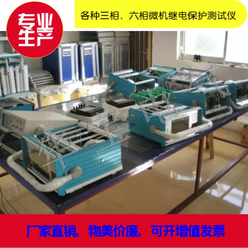 微机继电保护测试仪,微机继保仪,继电保护测试仪