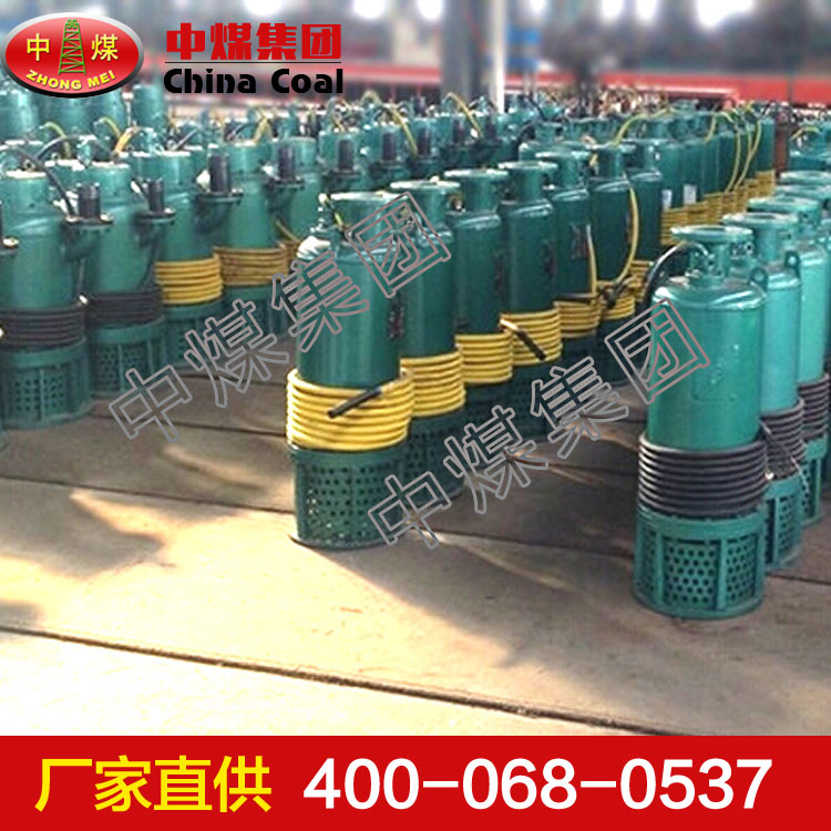 防爆潜水泵  防爆潜水泵促销中